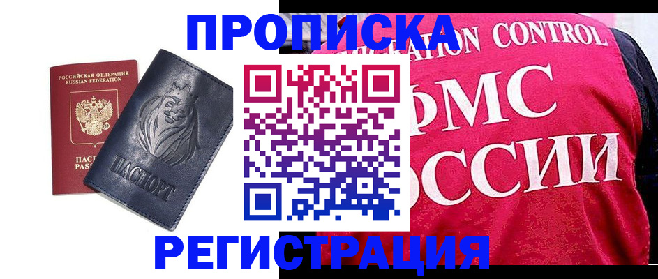 где прописаться в Тульской области