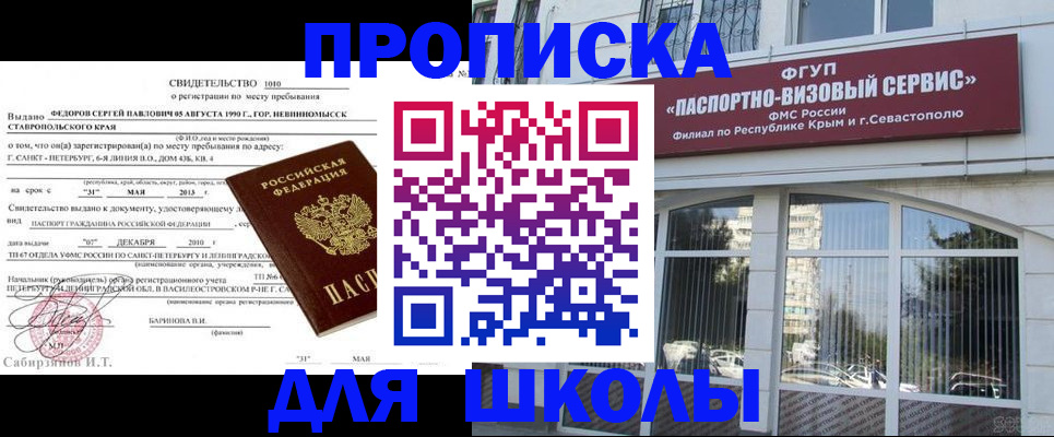 временная регистрация купить в Тульской области