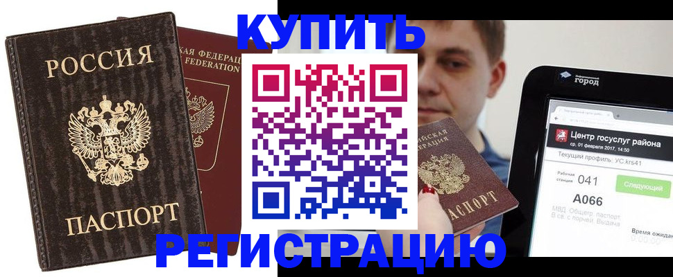 прописка от собственника в Тульской области