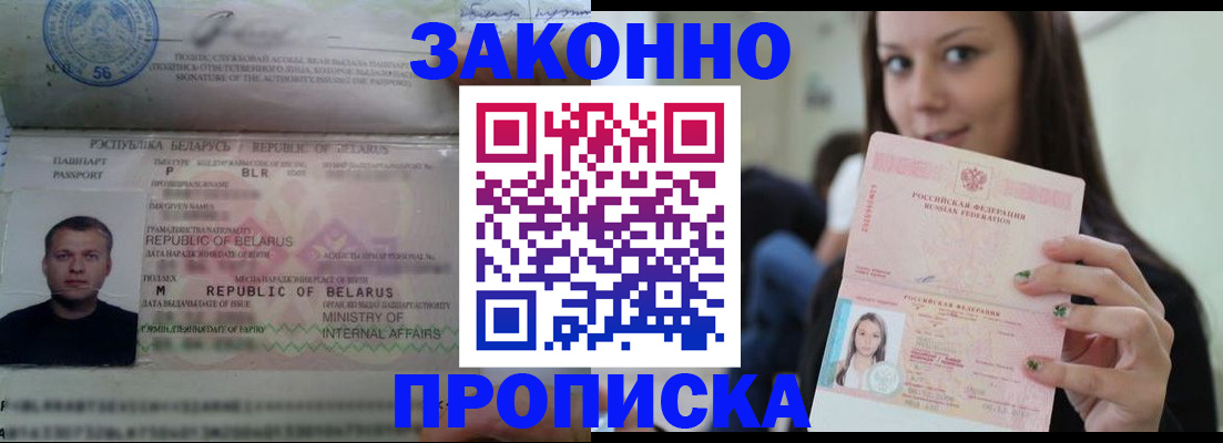 временная регистрация надежно в Тульской области