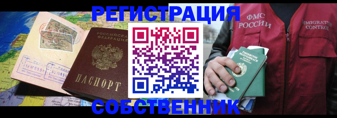 прописка ребенка в Тульской области