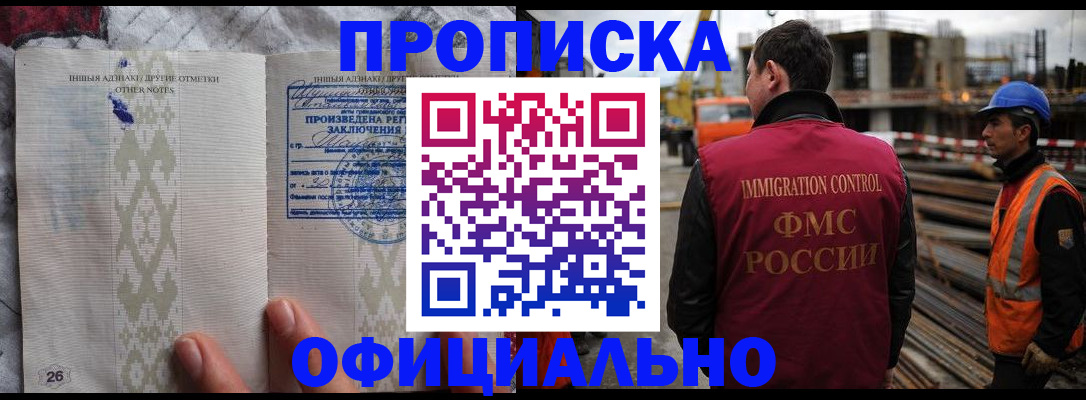 временная регистрация гарантия в Тульской области