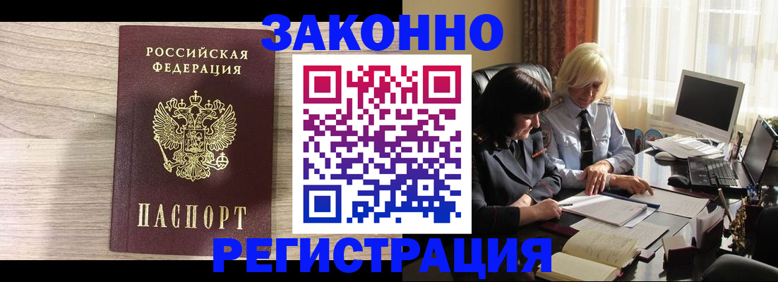 прописка для школы в Тульской области